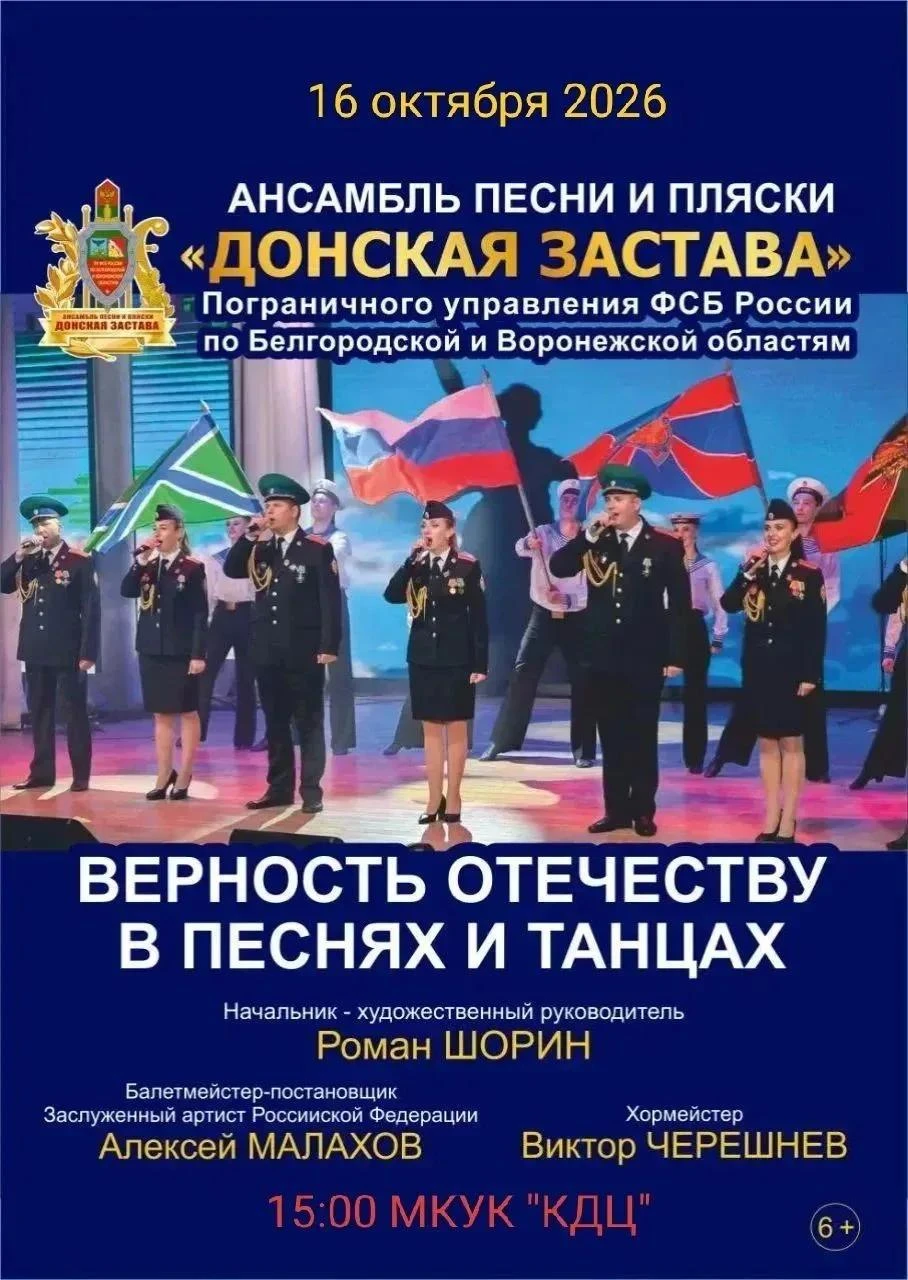 Верность Отечеству — в песнях и танцах 🇷🇺🎶