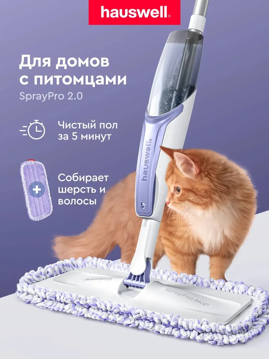 ✨Швабра с распылителем для мытья полов