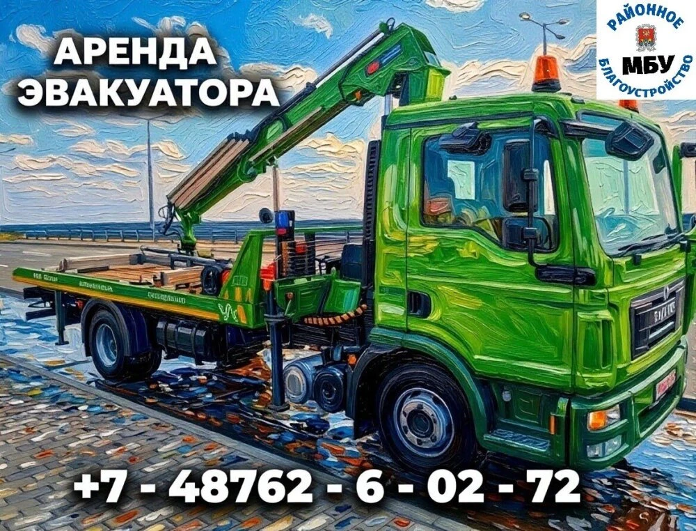МБУ «Районное благоустройство» г. Новомосковск готово предложить Вам следующий спектр у...
