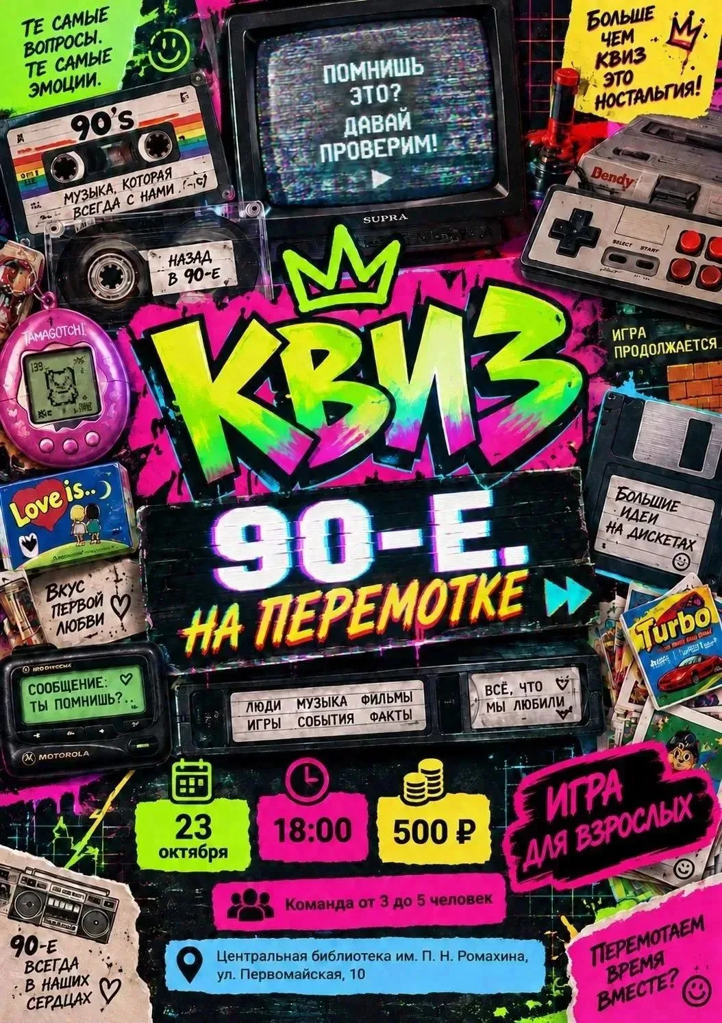 📼 Пленка закончилась, перемотка остановлена!