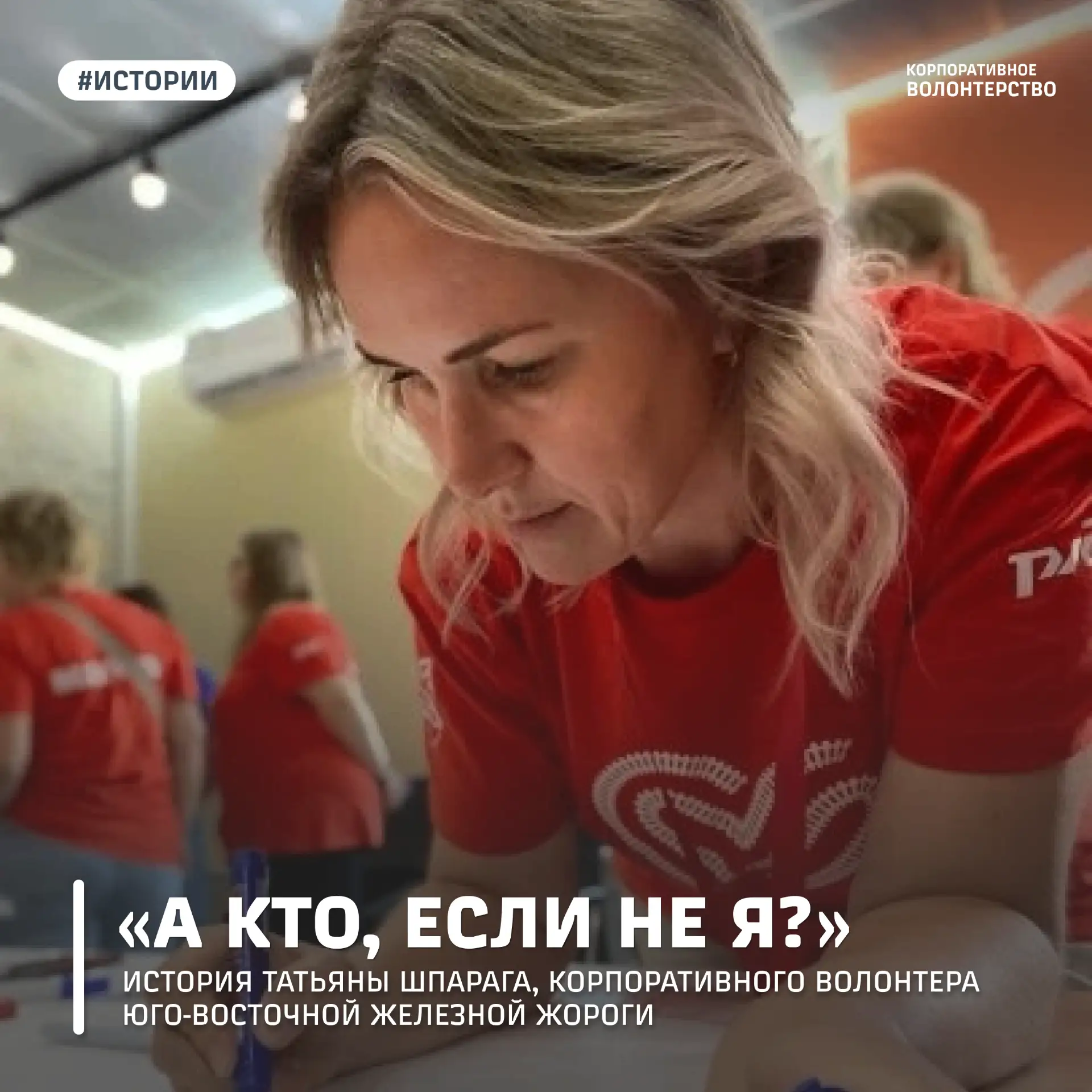«А кто, если не я?»: история инженера из Валуек, которая стала голосом памяти ❤️‍🩹