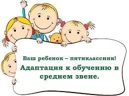 Уважаемые родители, предлагаем Вам ознакомиться с рекомендациями по адаптации ребенка к...
