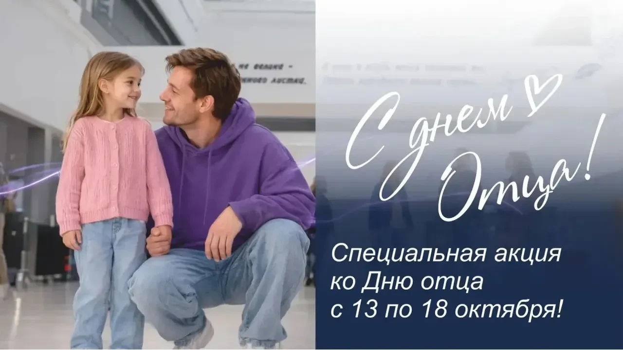 В Уфе запустили акцию ко Дню отца