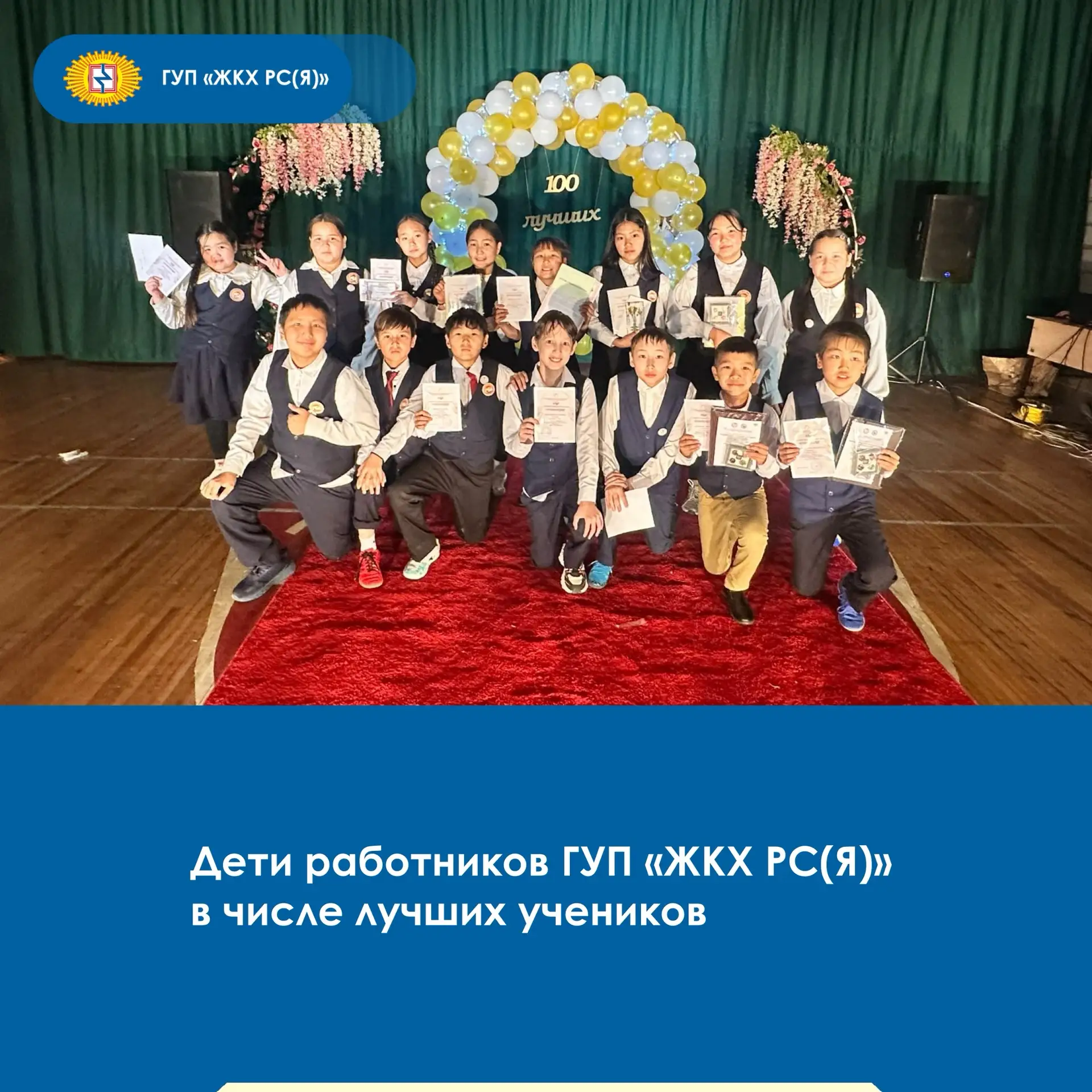 👏🏻В Бердигестяхской средней школе им. А. Осипова 10 октября состоялась торжественная ...