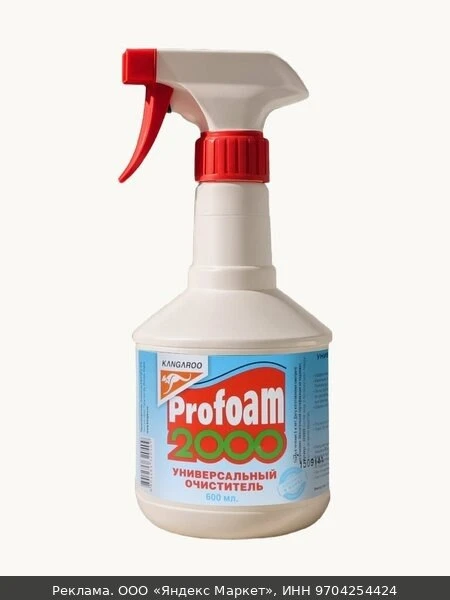 🧼Очиститель Kangaroo Profoam 2000 универсальный 600 мл
