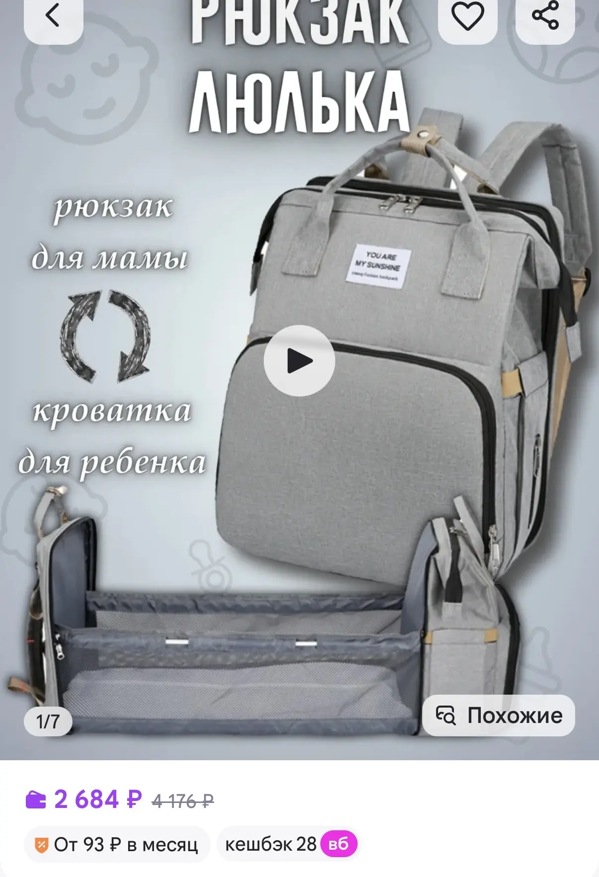 Продам абсолютно новый рюкзак -трансформер для мам, легкий, вместительный оснащен множе...