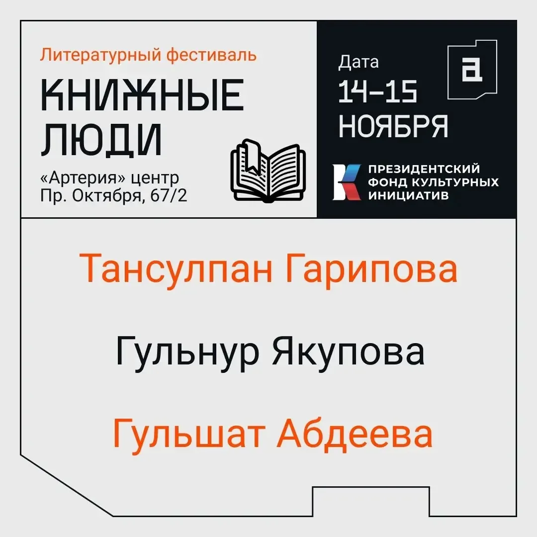 С Днём Республики Башкортостан! 🤍💚