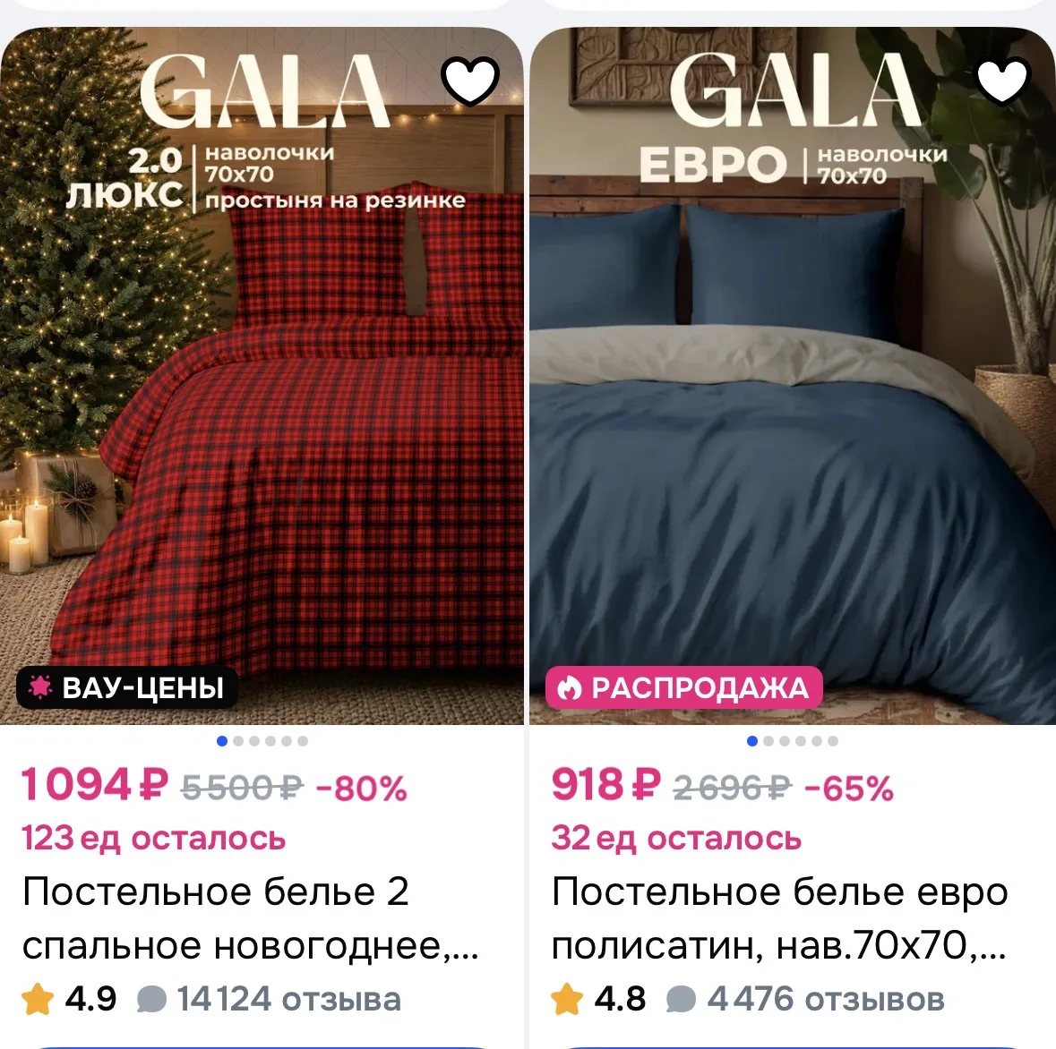 Скидка 20% на товары брендов Carte Blanche, GALA, Etress, Киндерсон на Оzon