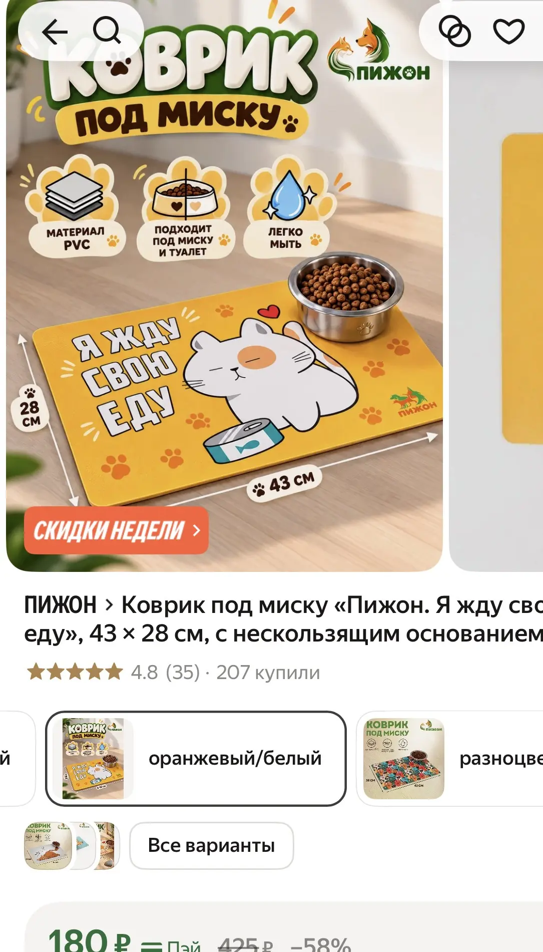 Коврик под миску - 153₽🔥 Очень нужная вещь 🔥🔥🔥