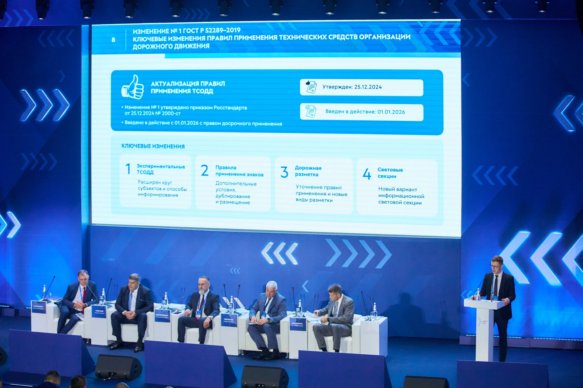 🛣️ Стратегические подходы к обеспечению безопасности дорожного движения обсудили на ме...