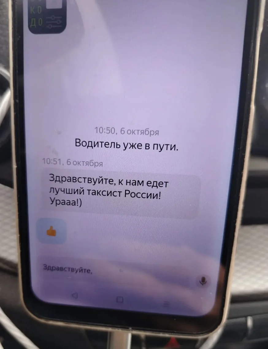 Вот так пассажиры встречают победителей нашего конкурса 😎🏆