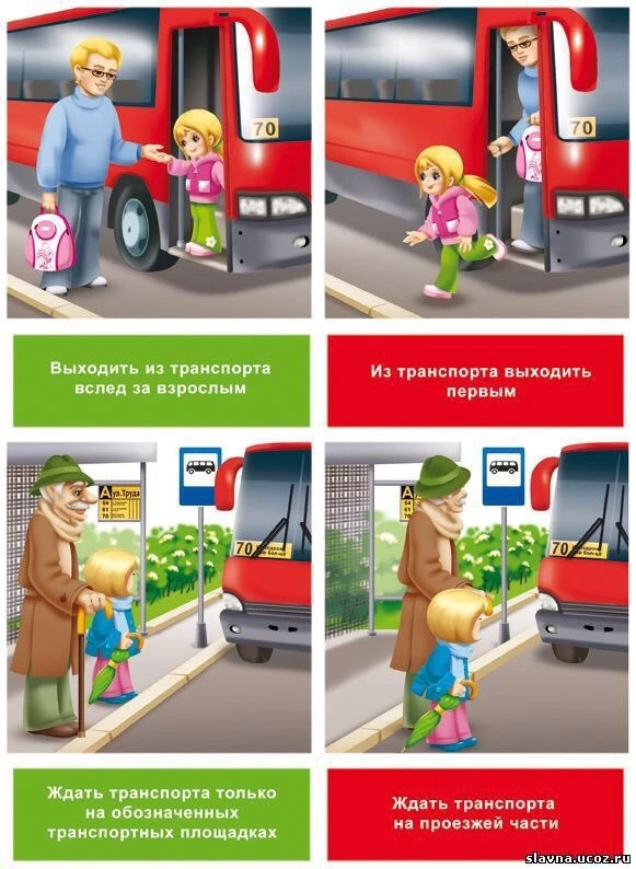 ПДД НАГЛЯДНО 🚦