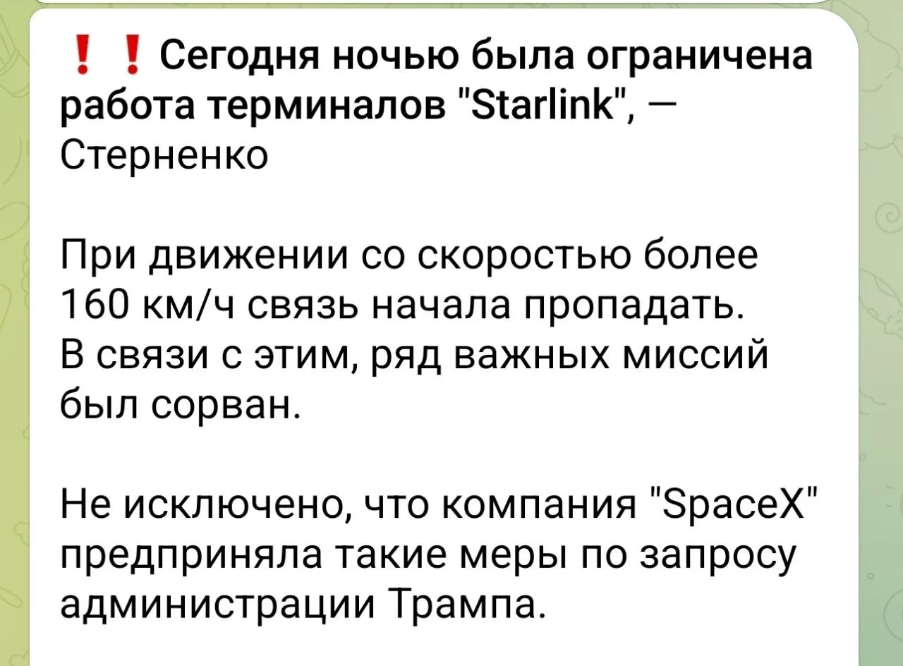 ❗️Хохлы сообщают, что ночью им ограничили Старлинк