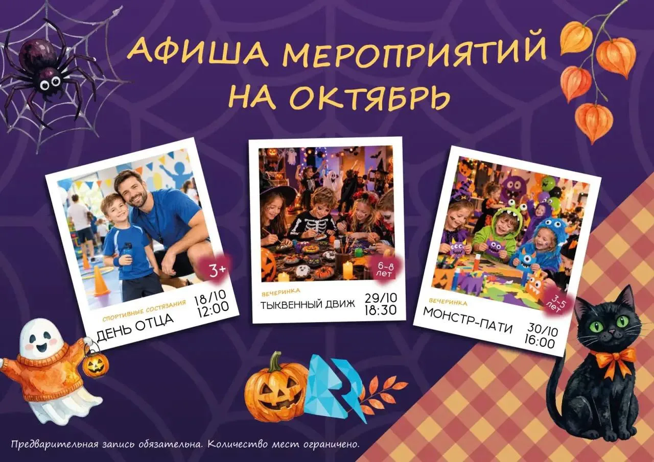 🍁 МЕРОПРИЯТИЯ НЕДЕЛИ🍁