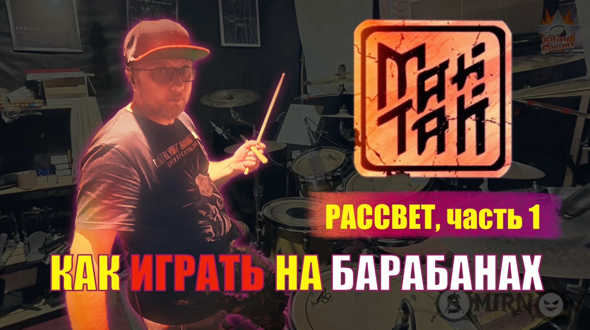 💬 Готовы раскачать свои барабаны? 🥁