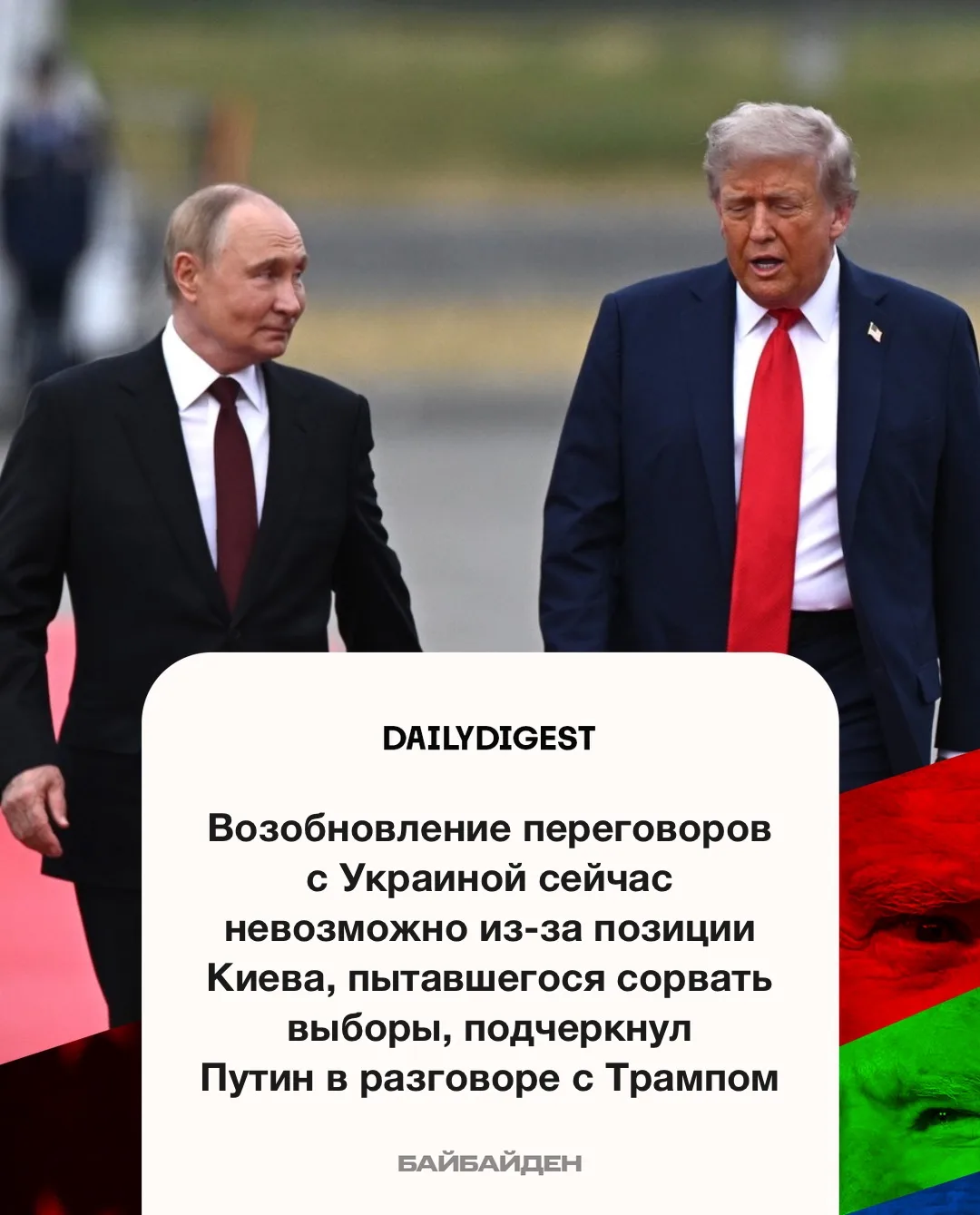 ☑️ Главные новости на утро 10 октября: