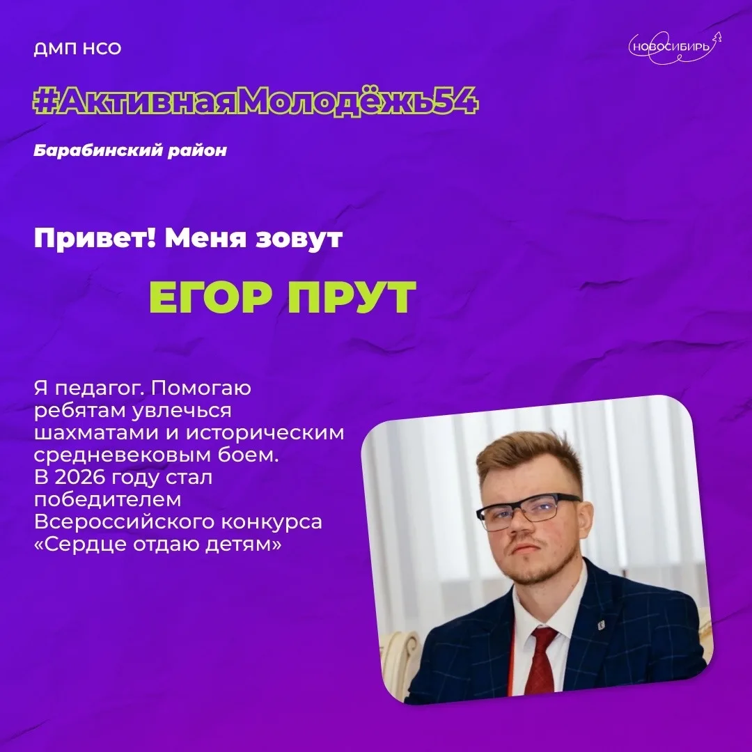 Кто задаёт темп, заряжает энергией и не боится действовать? Конечно, молодёжь!