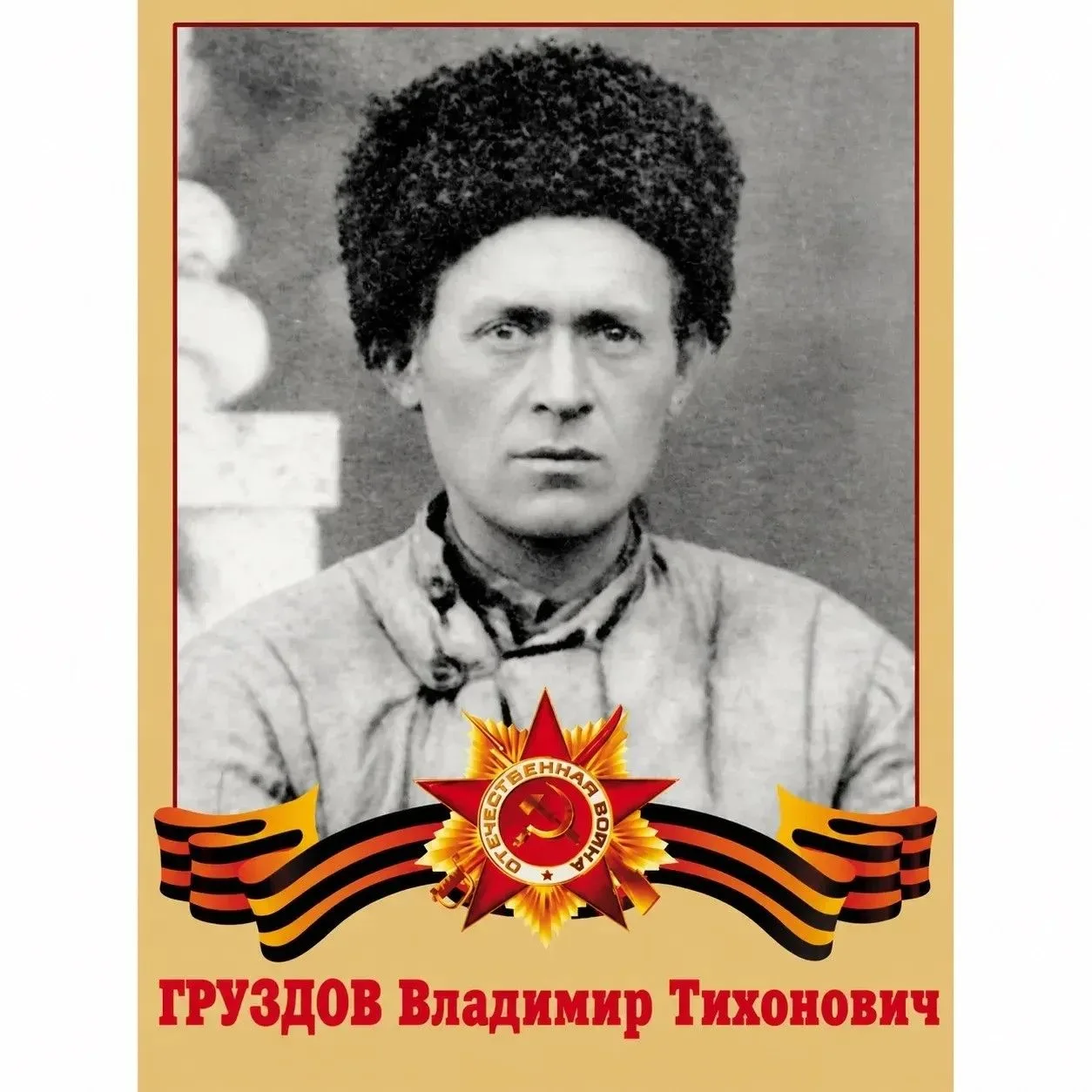 «День Воинской Славы: Помним и Чтим Подвиг Защитников Кавказа»