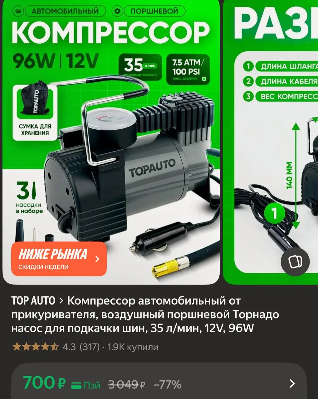 https://market.yandex.ru/cc/BH7GUw