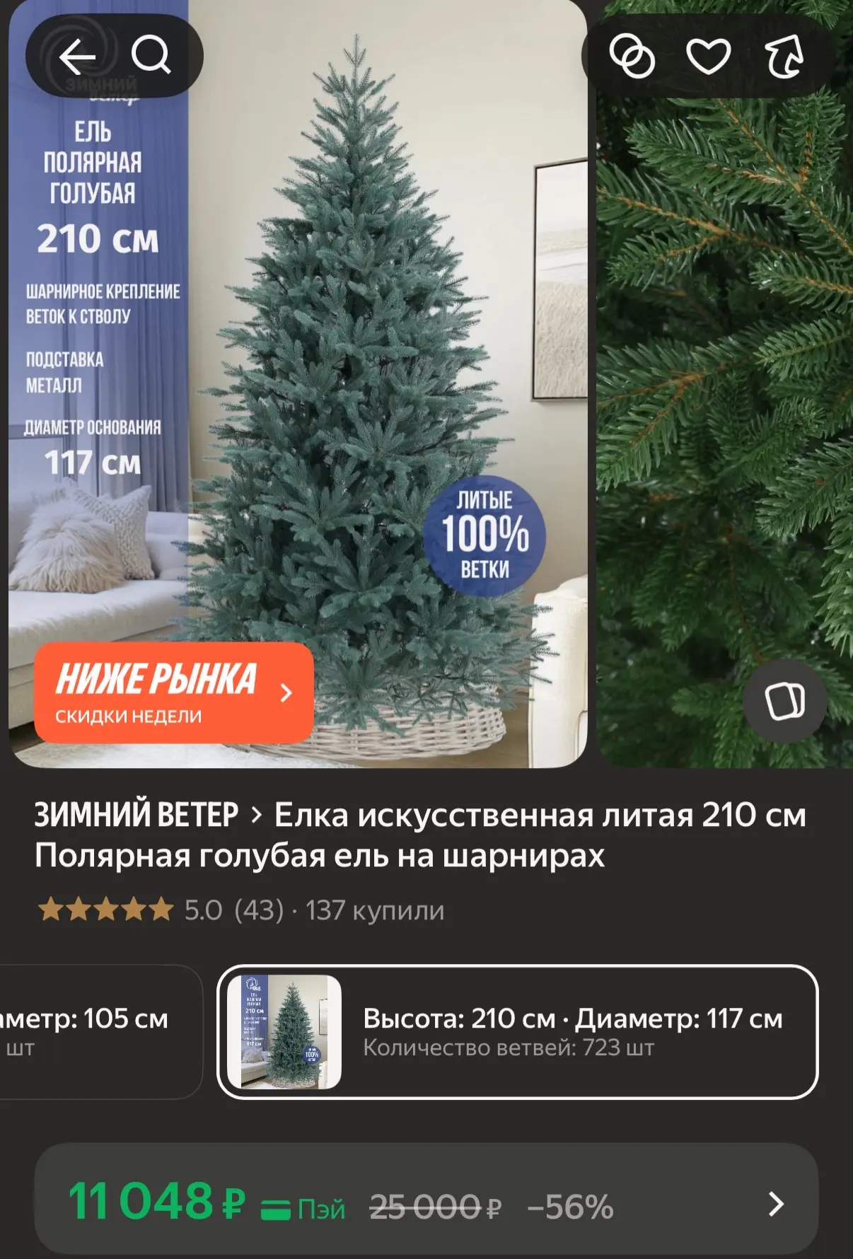 Елка искусственная литая на шарнирах 210 см 🔥 НГ уже близко 🎄