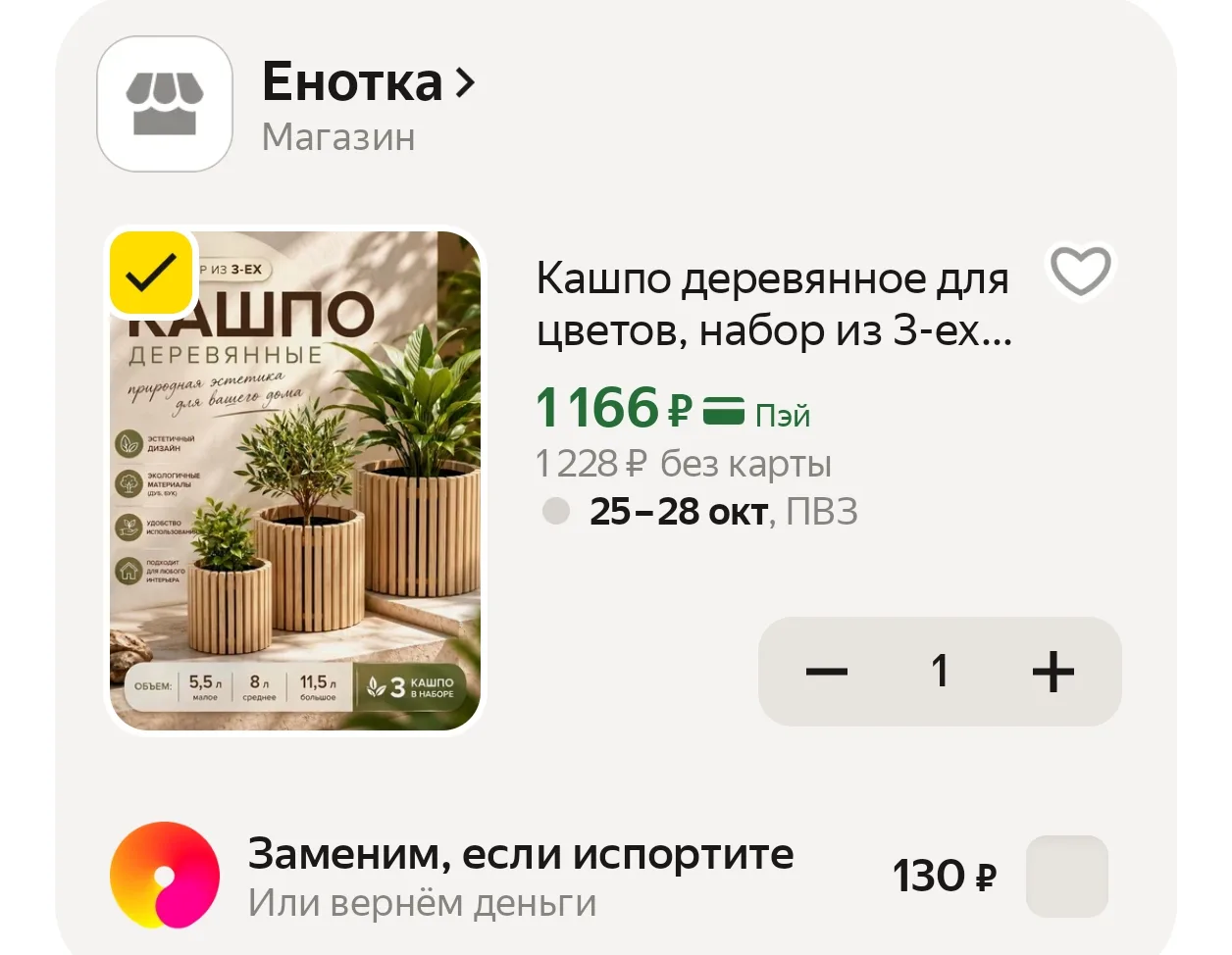 https://market.yandex.ru/cc/BK4WCa