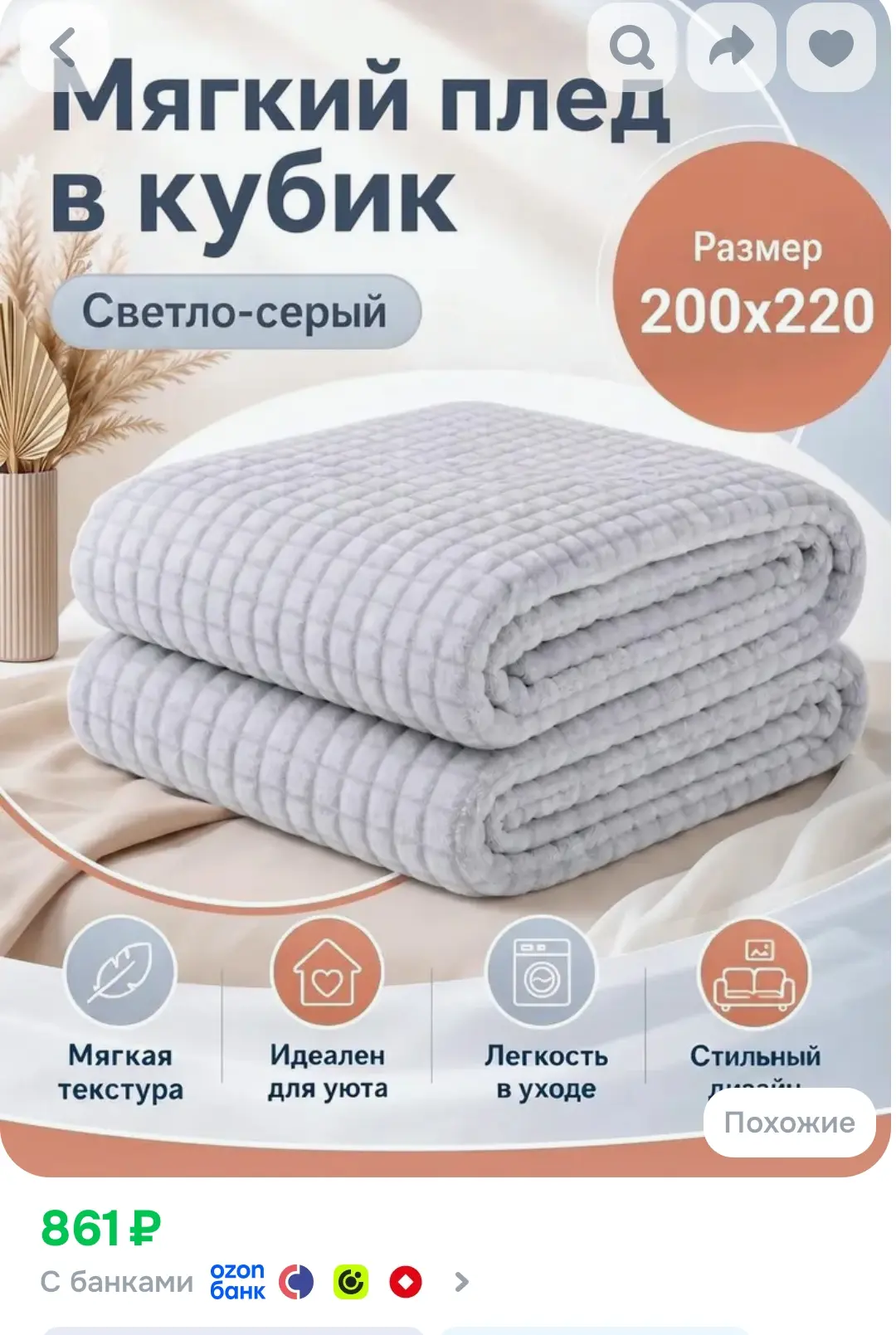 Плед 220x200 см полиэстер клетка светло-серый