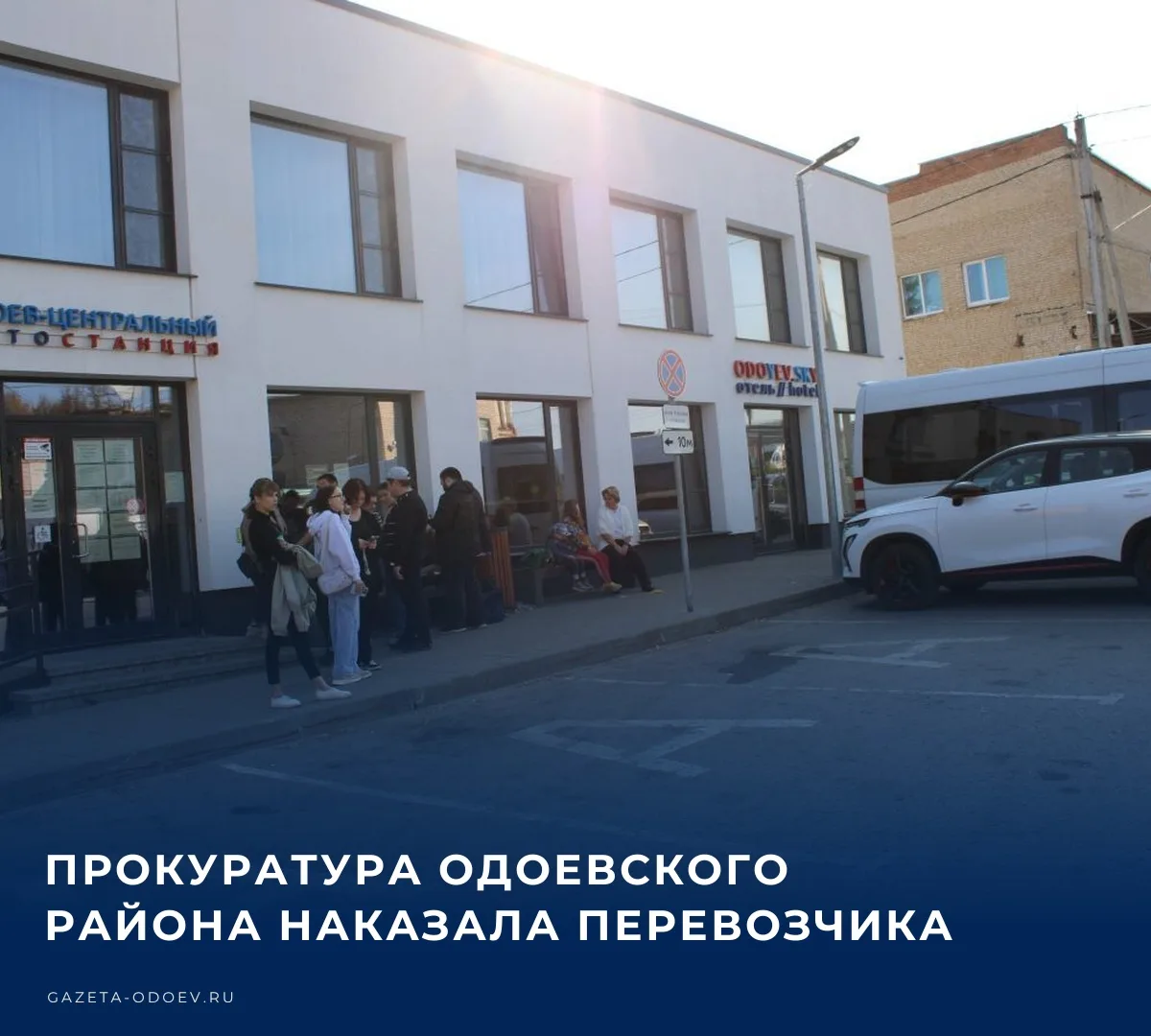 ⚖️ Прокуратура Одоевского района провела проверку исполнения законодательства о безопас...