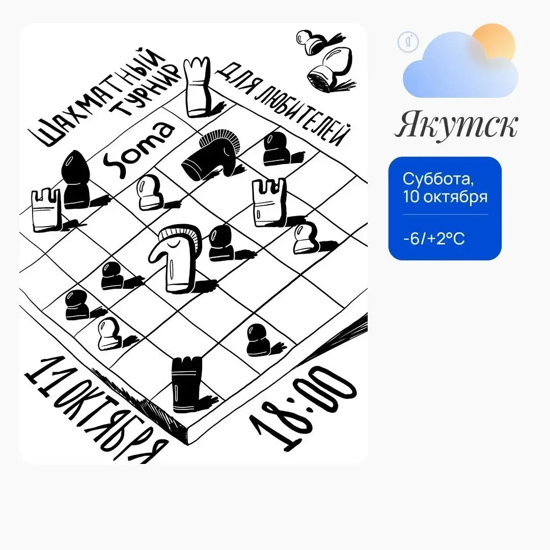 ♟️ В SOMA BAR пройдёт шахматный турнир для любителей