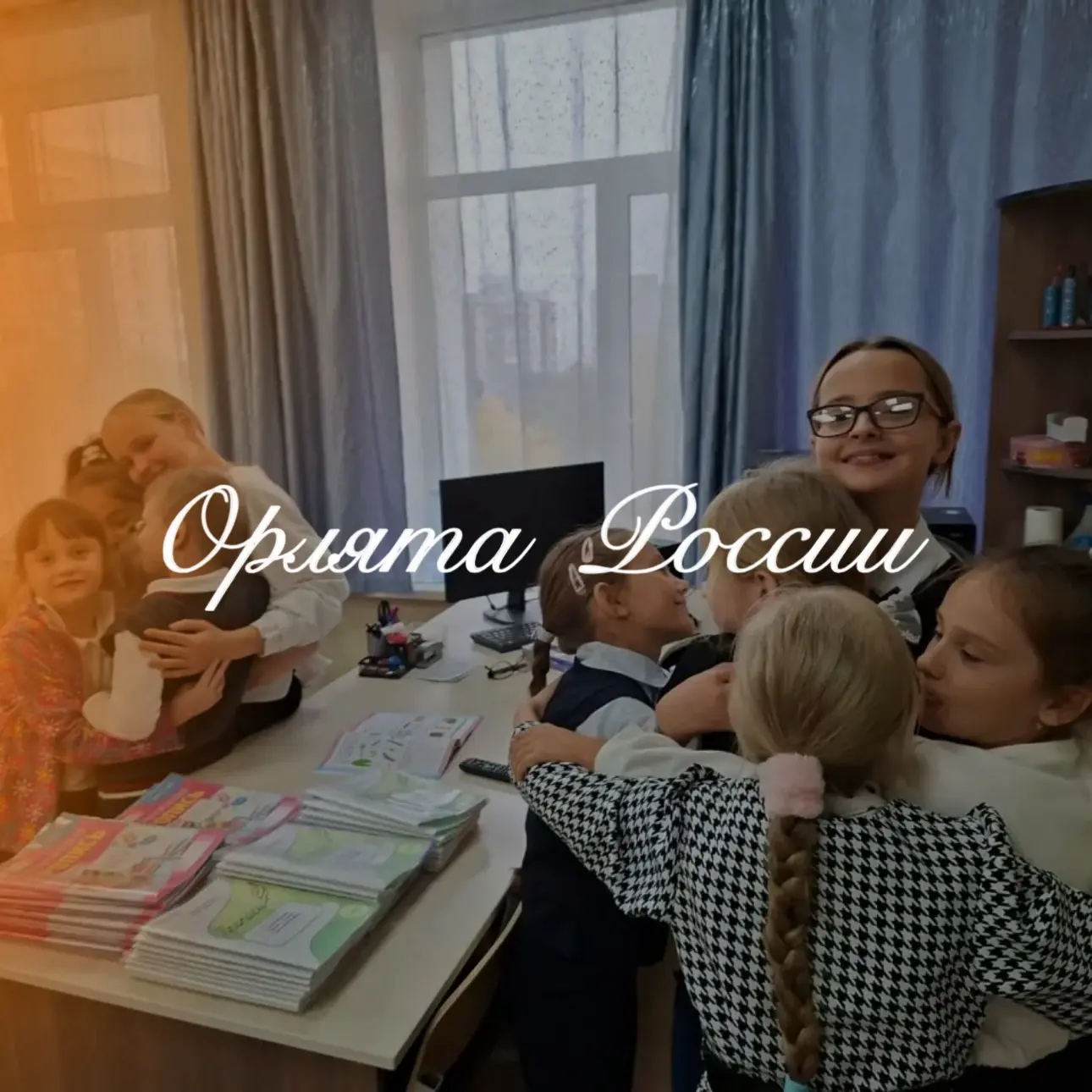 // Орлята России 🦅🦅🦅