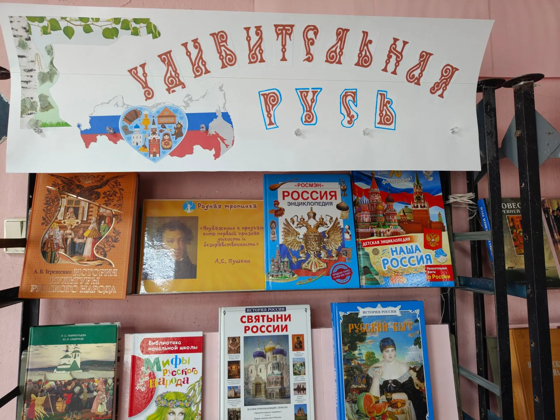 📚📖Путешествие сквозь века: восьмиклассники открыли для себя «Удивительную Русь» в биб...