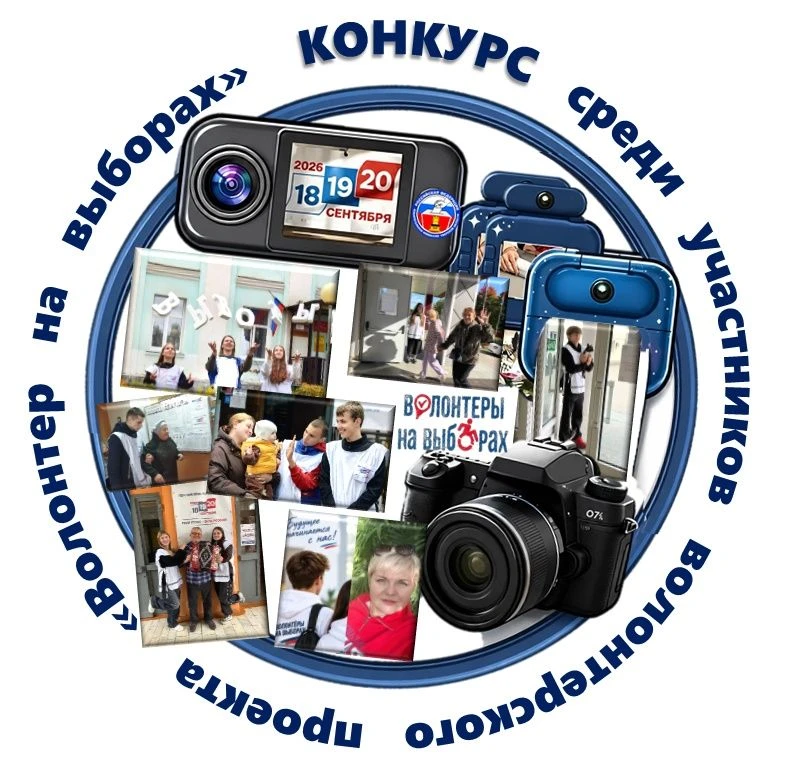 «Волонтеры на выборах»: десять историй — огромная благодарность!