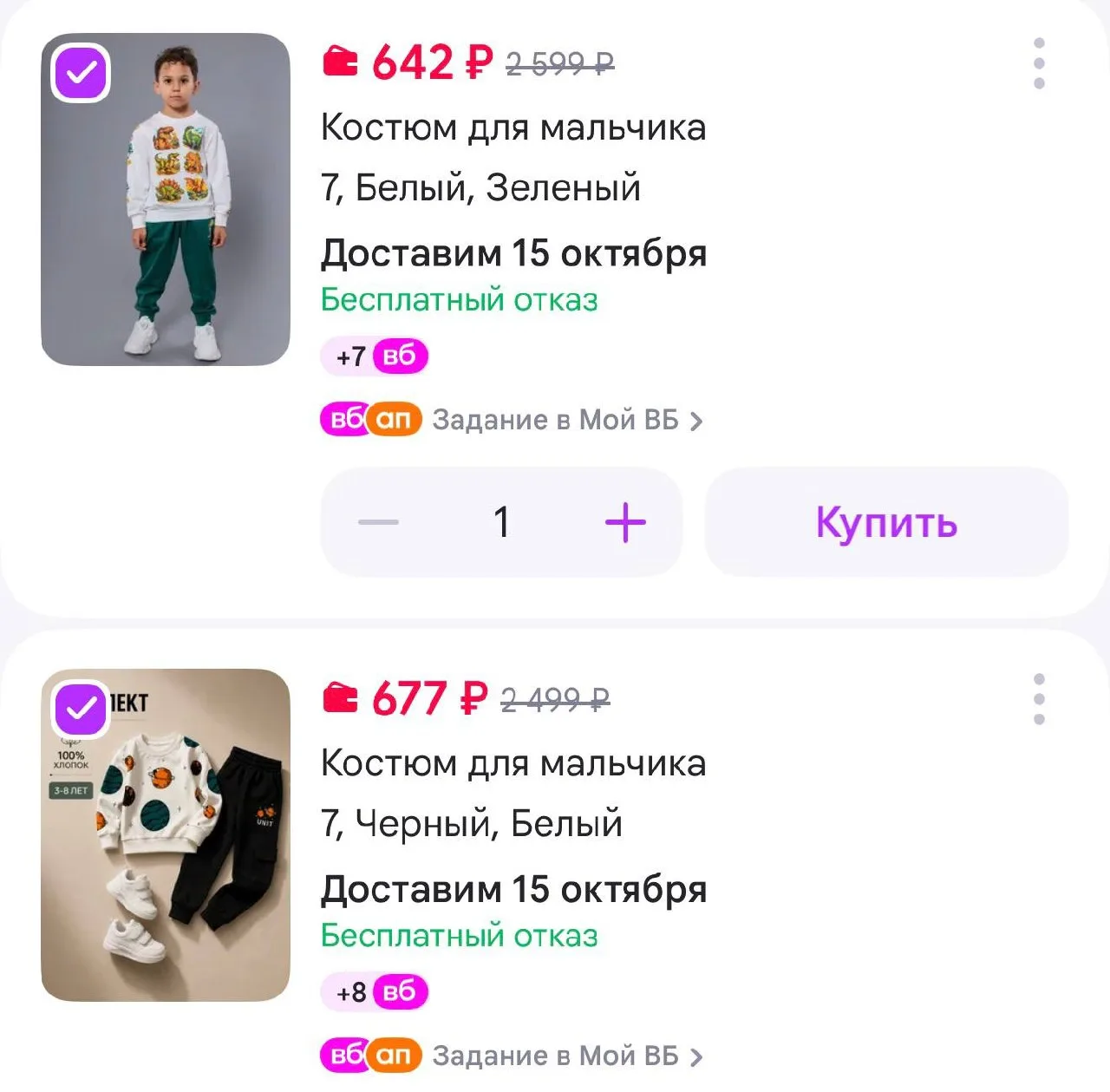 Timur Kids Костюм для мальчика