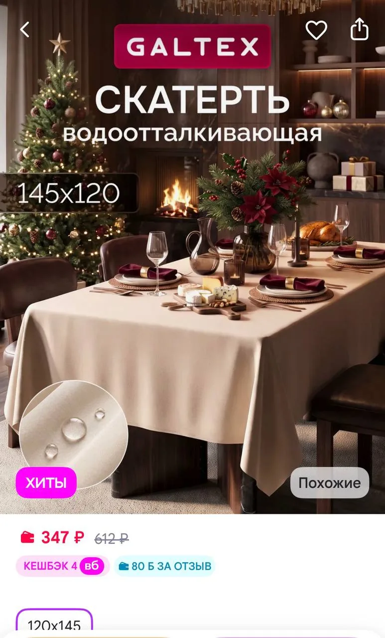 https://www.wildberries.ru/catalog/1479237446/detail.aspx?size=2215103419