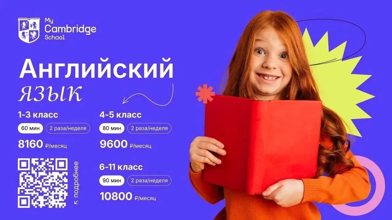 💡 Английский сегодня — не просто язык. Это навык, который развивает мышление, коммуник...