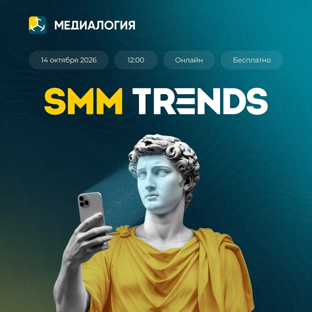 Что будет определять SMM в 2027 году?