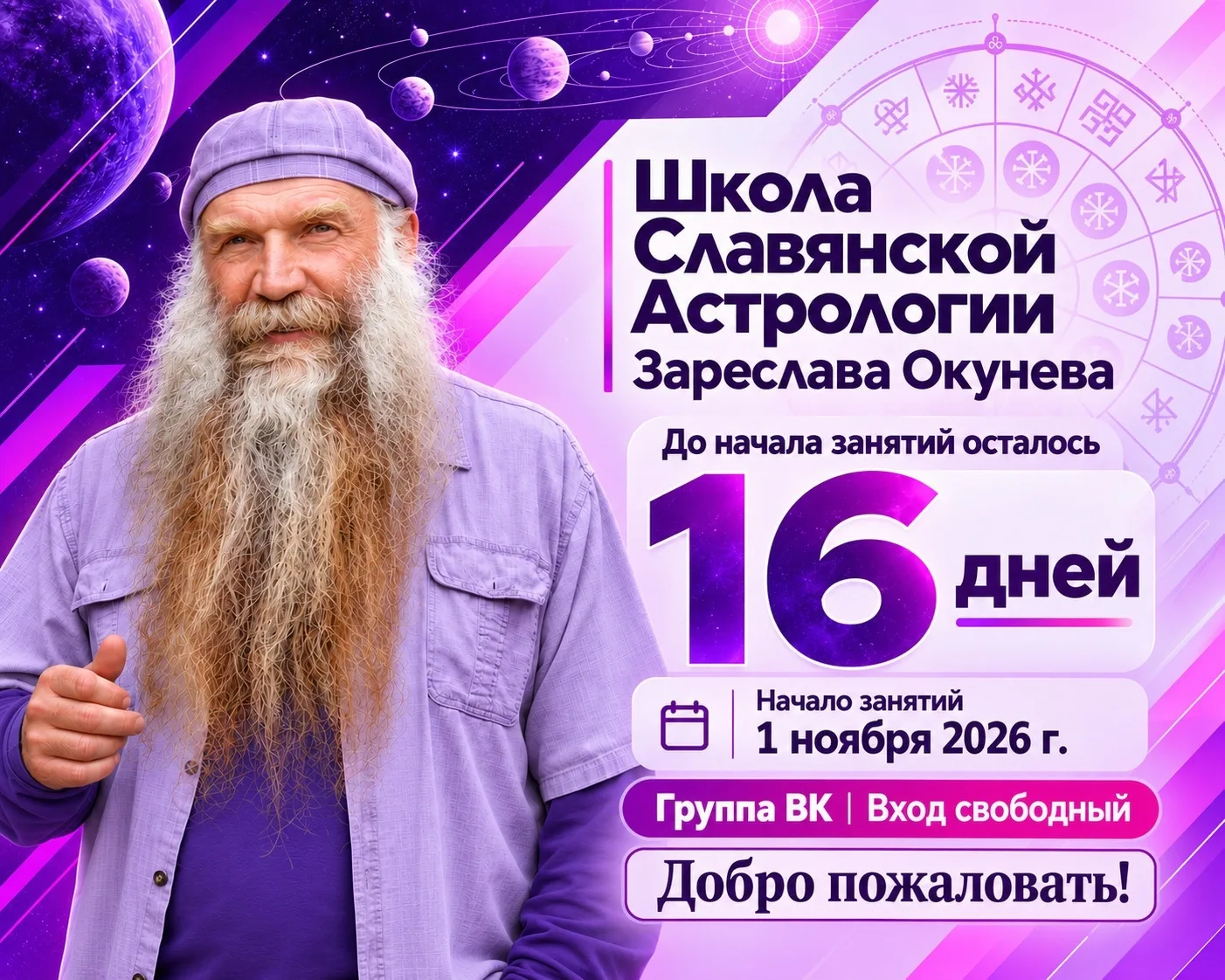 Друзья, приветствую!