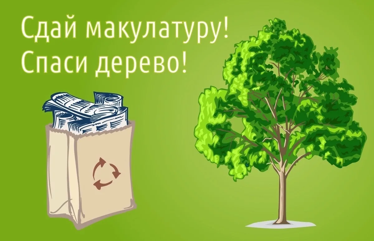 Напоминаем, что завтра и в понедельник в холле первого этажа будет организован сбор мак...
