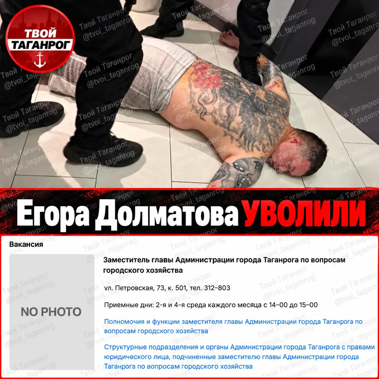 🚨 Егора Долматова УВОЛИЛИ из администрации Таганрога
