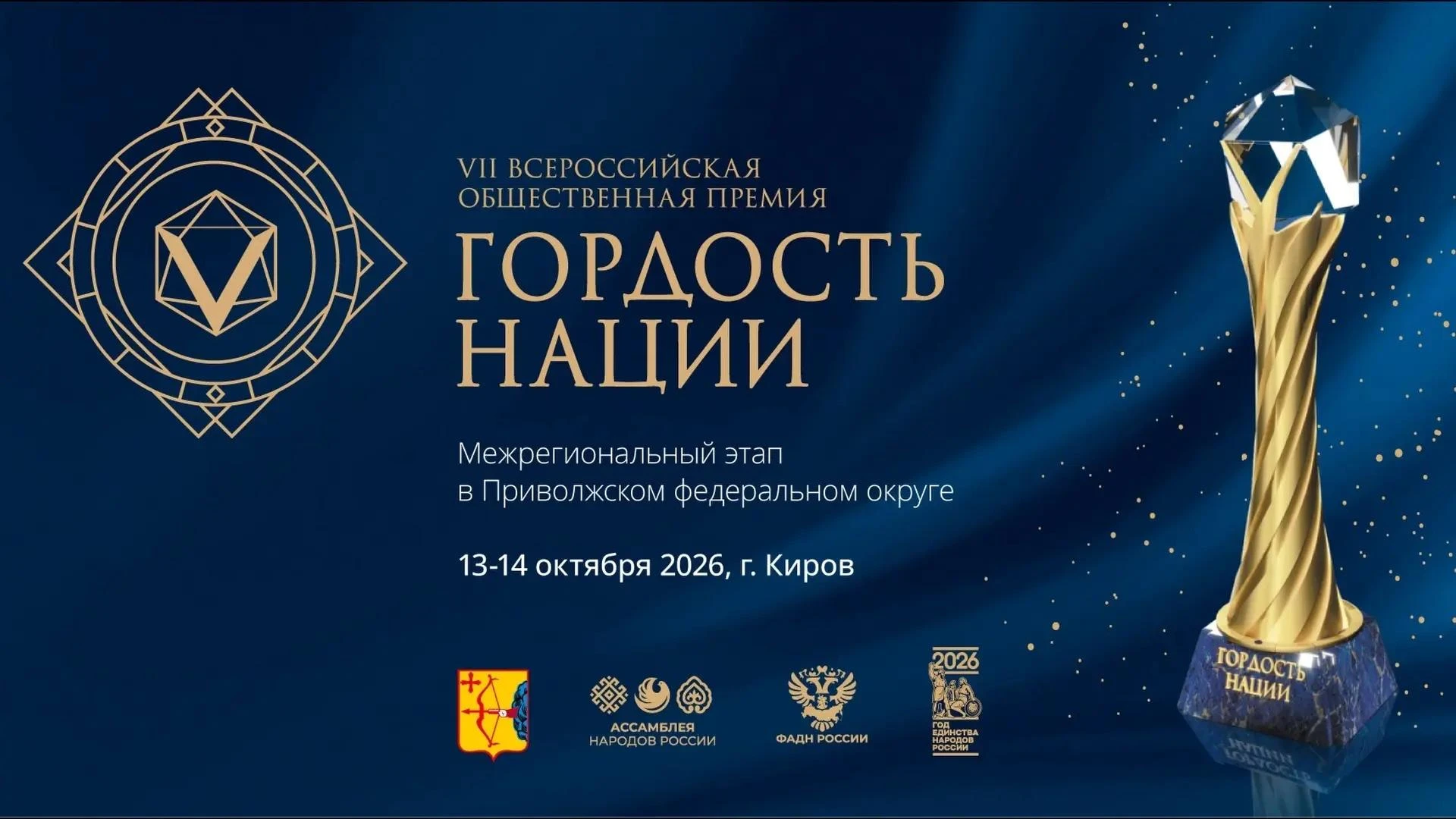 👉Смотрите прямую трансляцию торжественной церемонии награждения победителей окружного ...