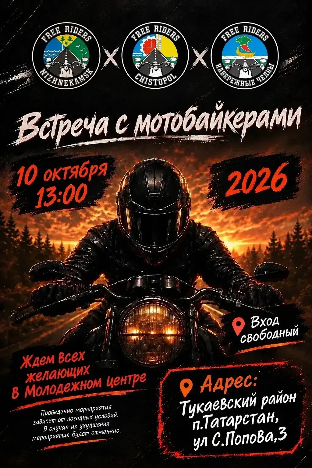 🔥 РЕВ МОТОРОВ В МОЛОДЕЖНОМ ЦЕНТРЕ ! 🔥