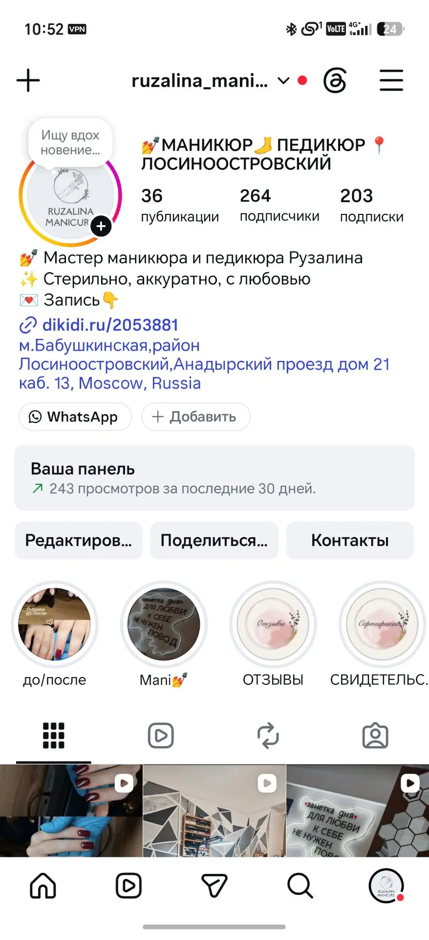 Дорогие клиенты! Буду очень рада, если вы подпишетесь на мой Instagram и будете отмечат...