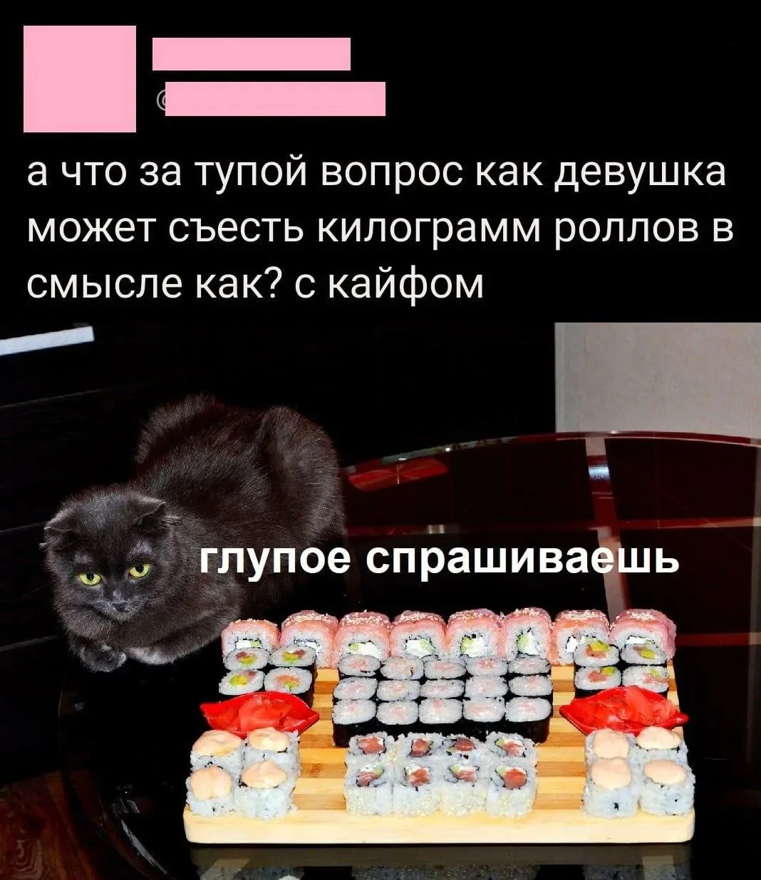 Ну это же мы😉😜🍱🍣#девочкитакие
