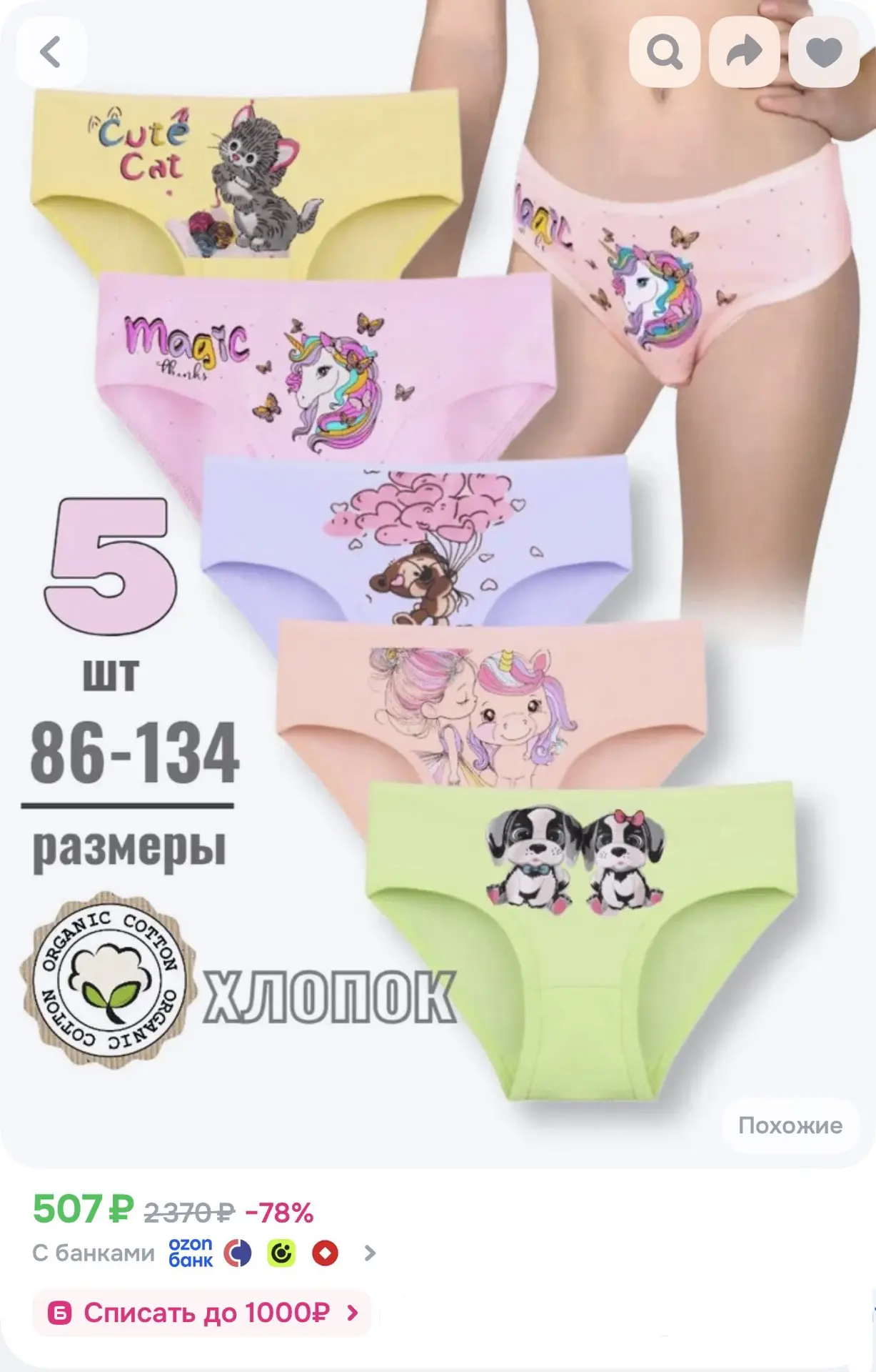 За 253₽ с вау баллами