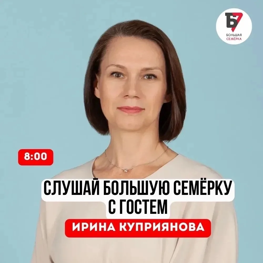 🎙 Директор СШ «Ладья» Ирина Куприянова приняла участие в эфире радиостанции «Большая С...