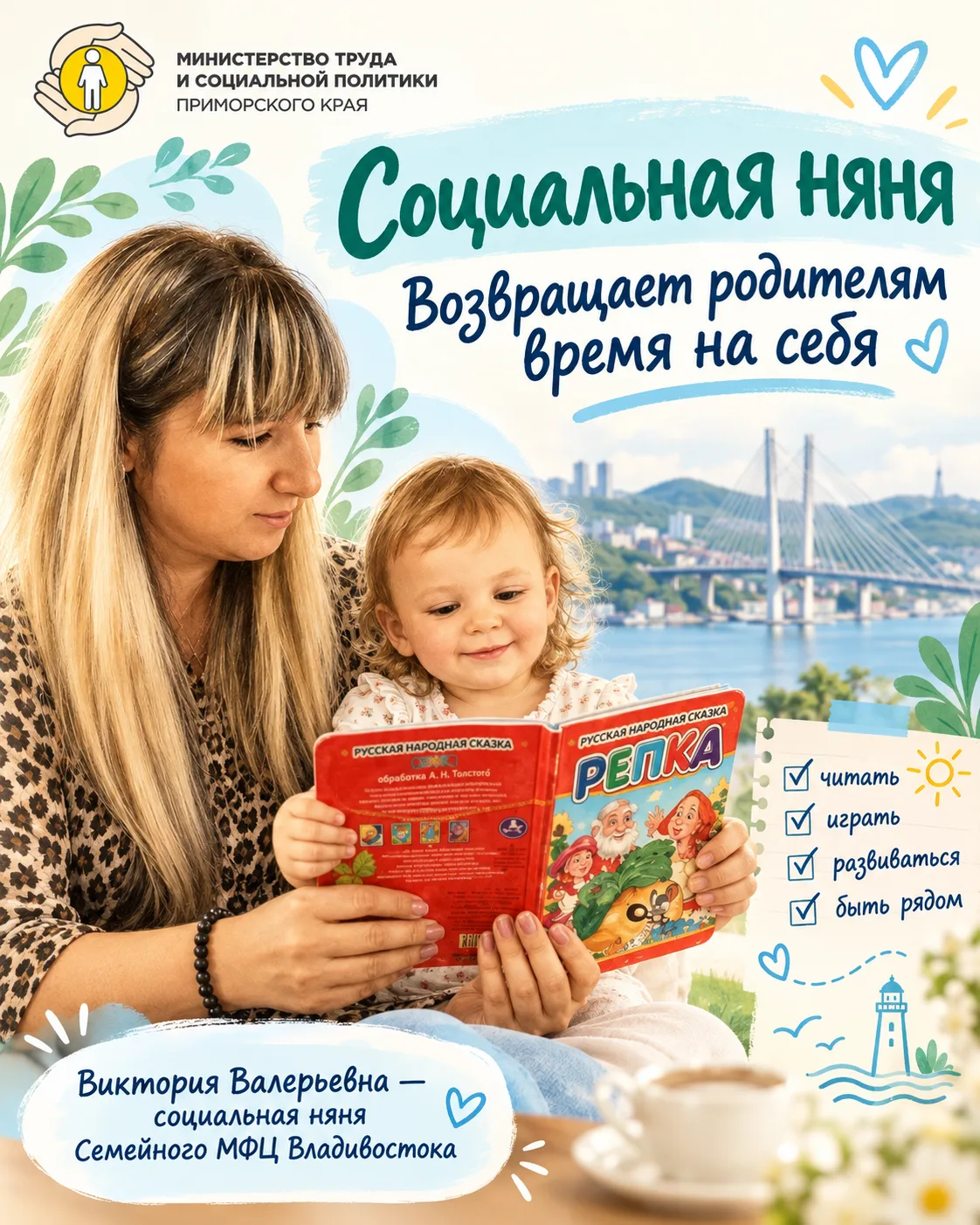 💚 Пока малыш под присмотром — у мамы появляется время для себя!