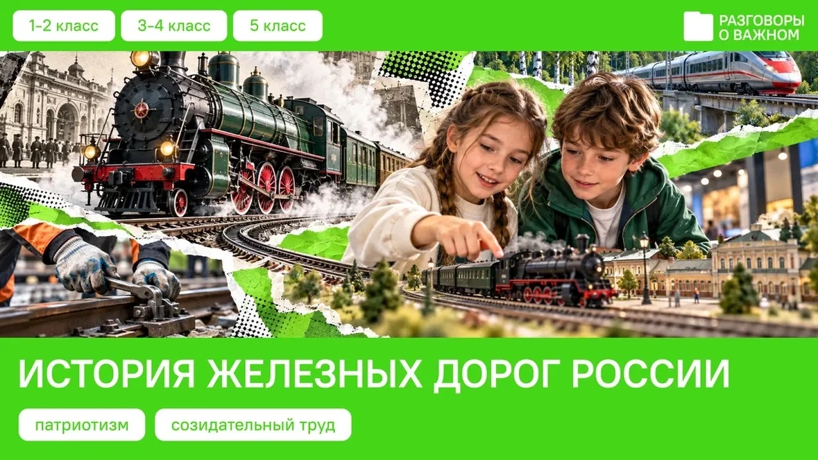 💻 На следующей неделе у нас две темы «Разговоров о важном»