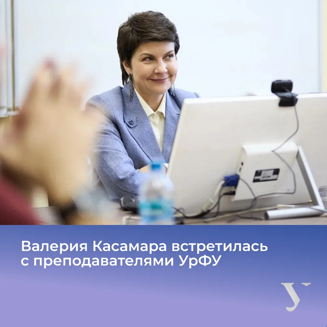 В университете прошла встреча преподавателей с руководителем Всероссийской олимпиады ст...