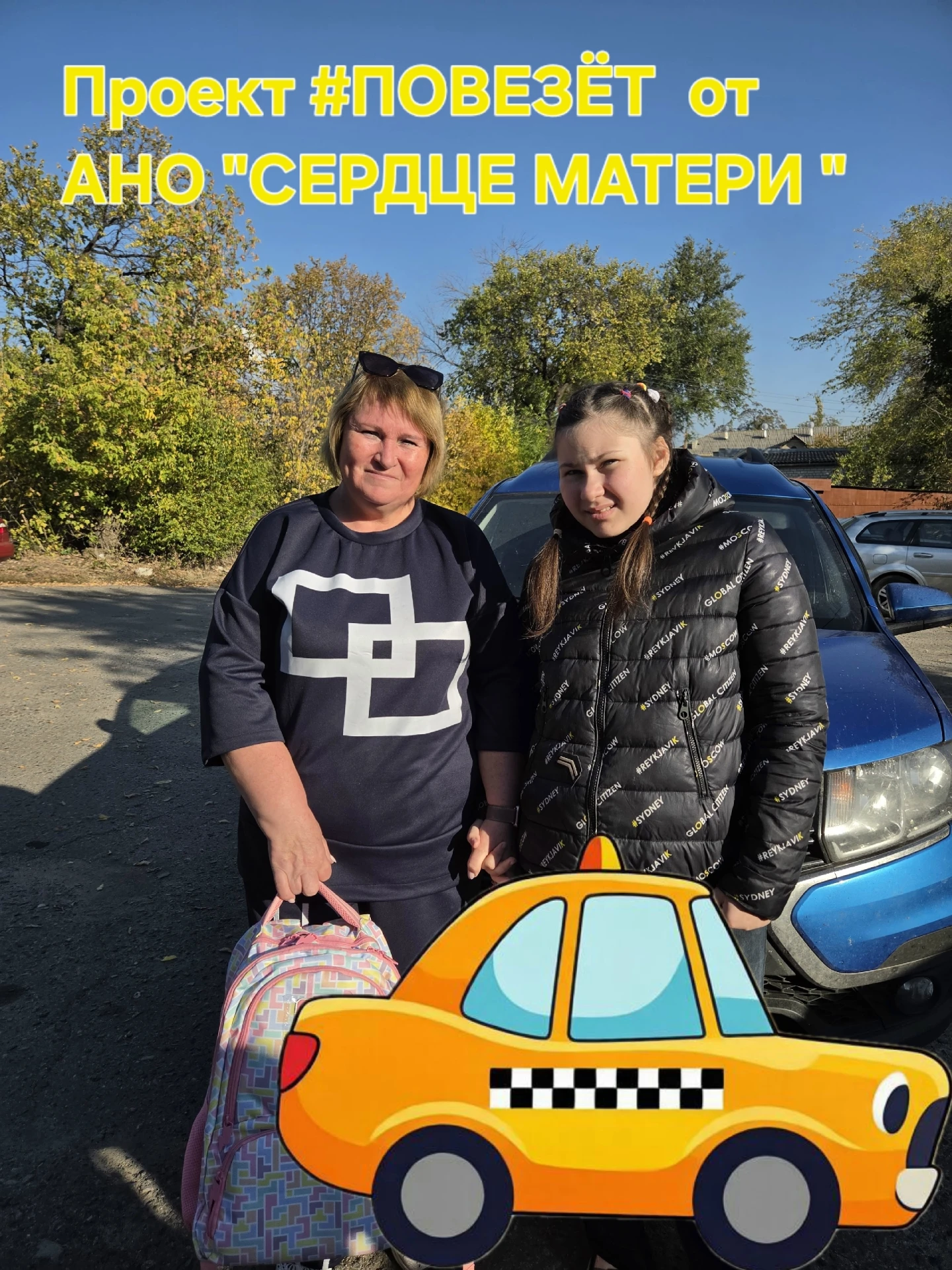 Проект АНО «Сердце матери» «Повезет» уже начал свою работу: первый ребенок получил услу...