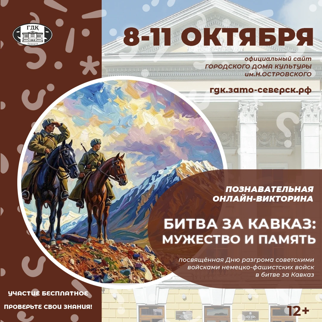 ⁉️А вы уже проверили свои знания в нашей викторине? Ещё есть время!