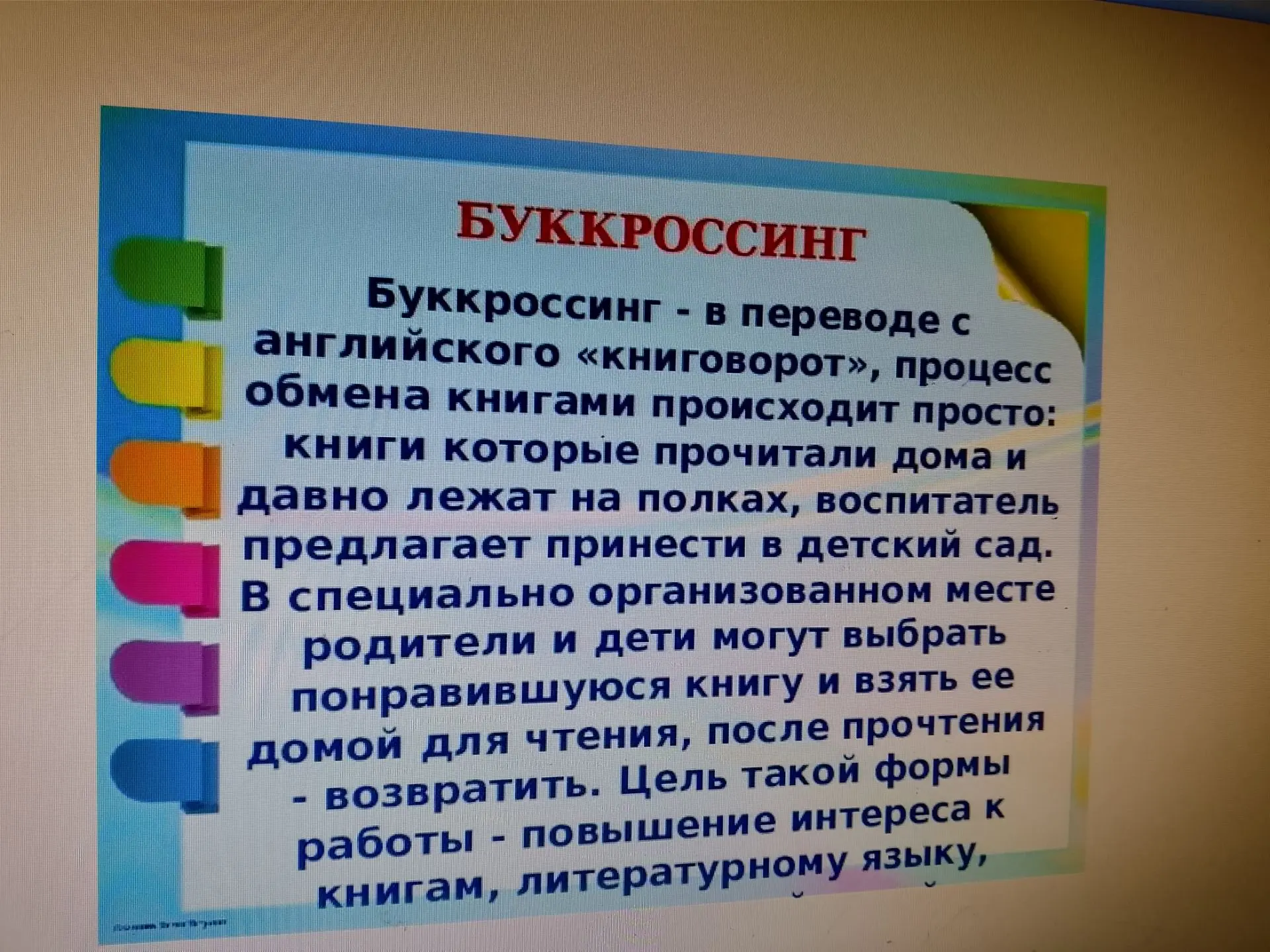 Уважаемые родители!